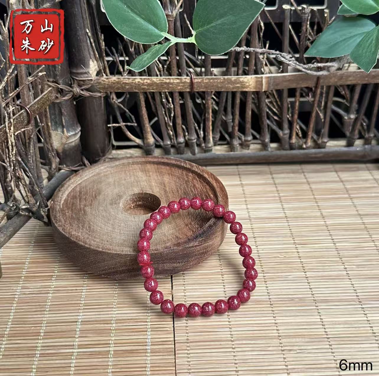 含辰砂工艺品【贵砂朱砂】臻品玻璃种全透晶体手串6mm适戴80-125斤