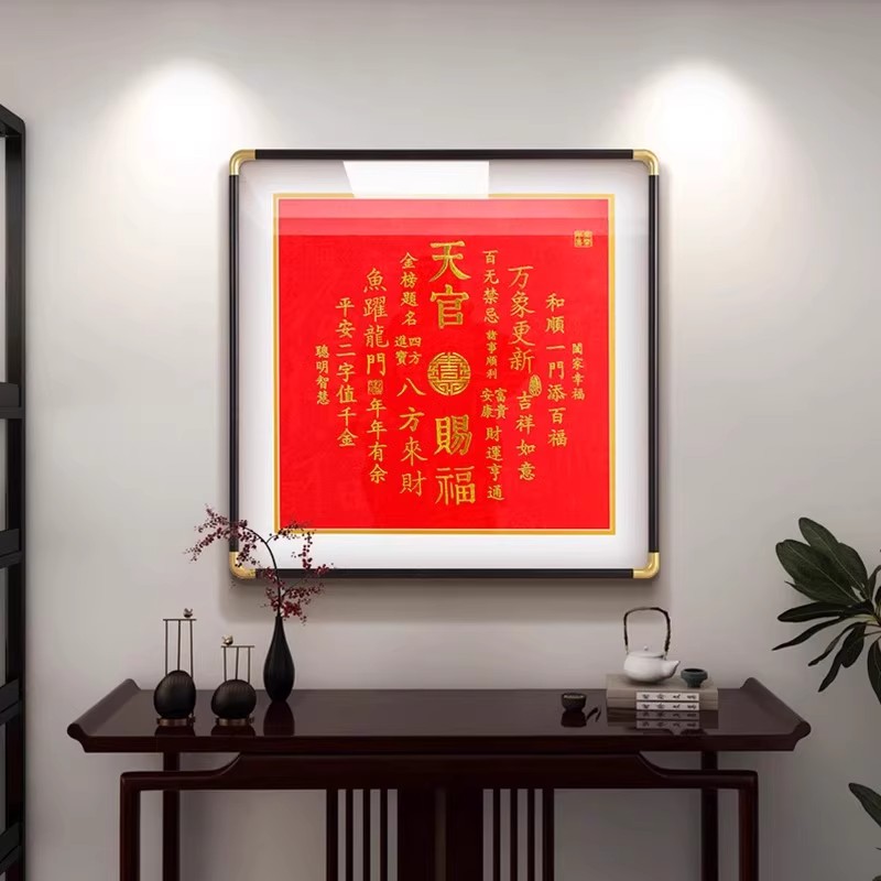 高端织锦绣中式天官赐福刺绣画玄关餐厅卧室书房装饰挂画6060