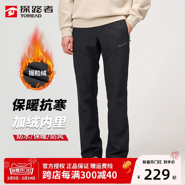 软滑雪24冲锋长裤壳裤登山防风徒步加探路者绒裤秋冬加厚男女防水