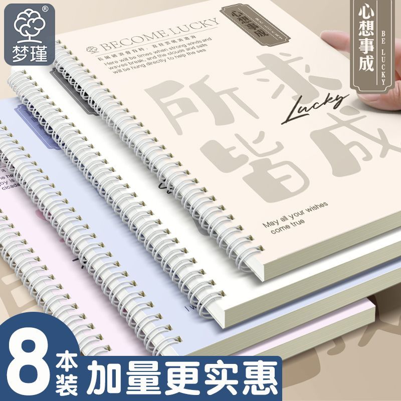 线圈ins本子A5记事本加厚学生笔记本高颜值高中生专用日记本
