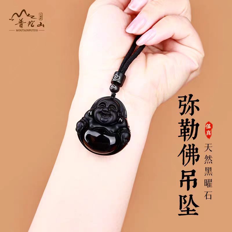 【普陀山直发】天然黑曜石普陀山弥勒佛男女款笑佛本命年护身挂件
