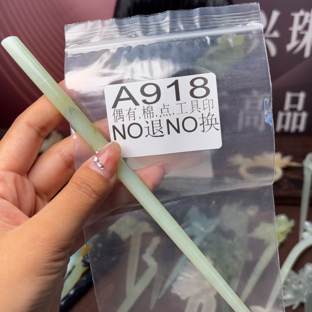 未镶嵌蛇纹石玉发饰