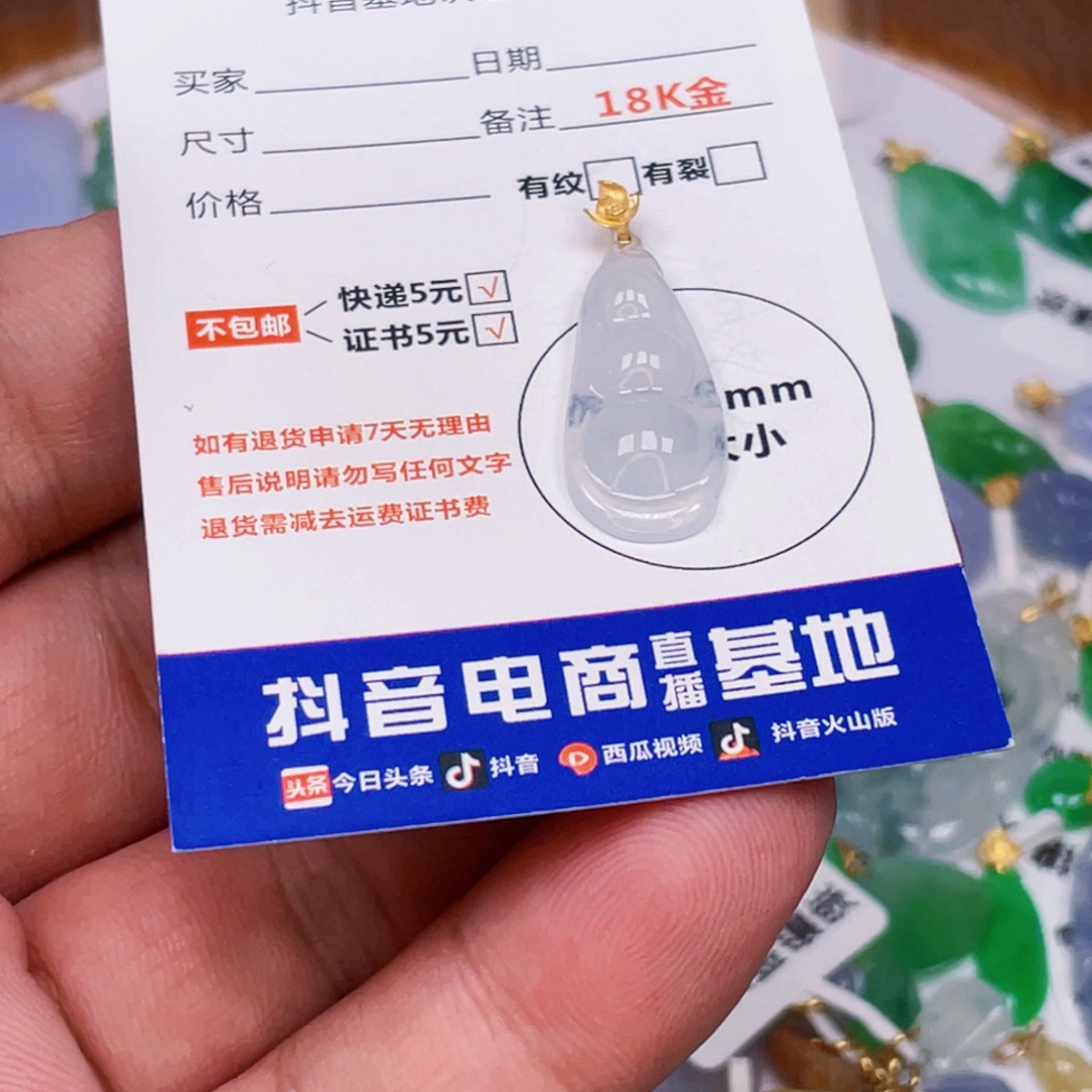 吊坠(不含链)18K金镶嵌翡翠