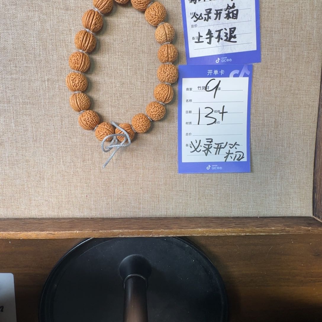 吊坠桃核9号链接桃核