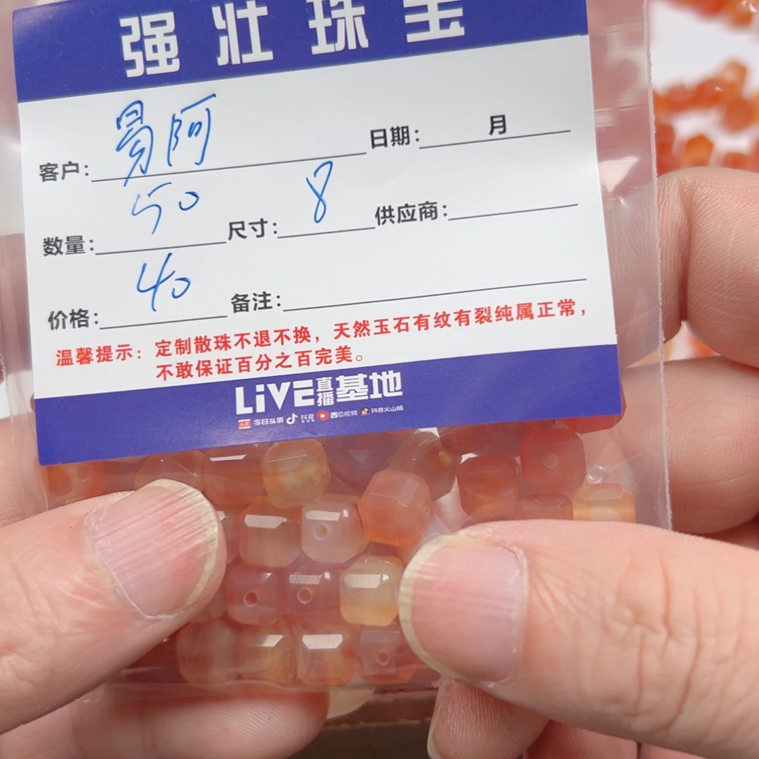 合金手链玛瑙/玉髓易****g