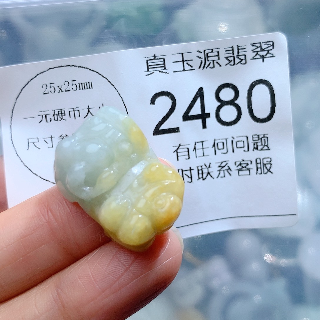 翡翠颈饰未镶嵌2480。