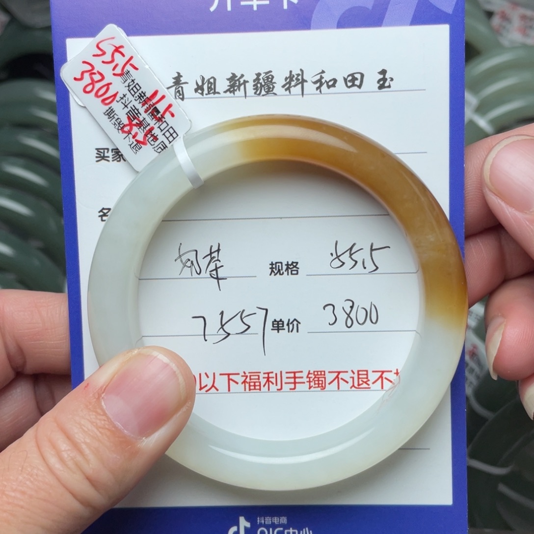 和田玉手镯未镶嵌微****茶