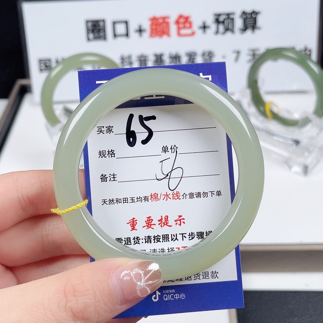 和田玉手镯未镶嵌S*