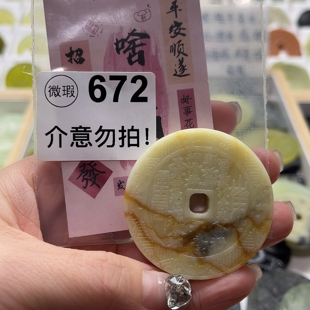 蛇纹石玉挂坠未镶嵌