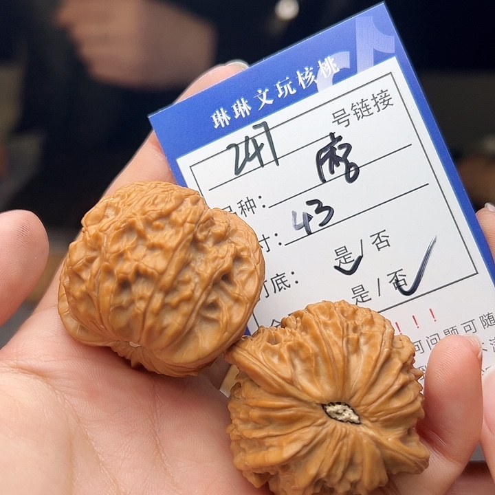 文玩核桃吊坠核桃247