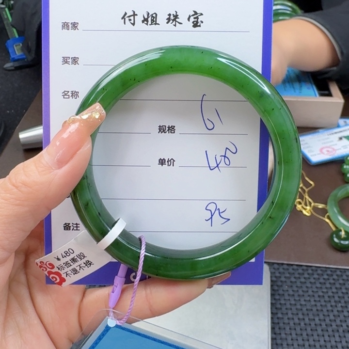 和田玉（碧玉）手镯未镶嵌