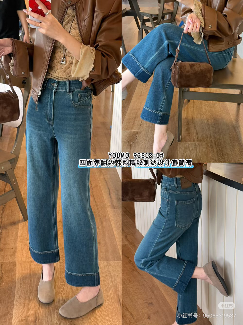 秋季新款牛仔裤百搭