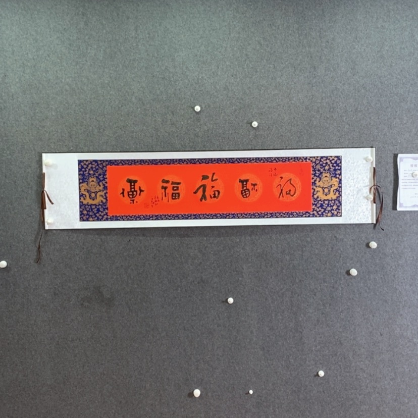 【闪购商品】书法书法作品欣赏，书法书法作品