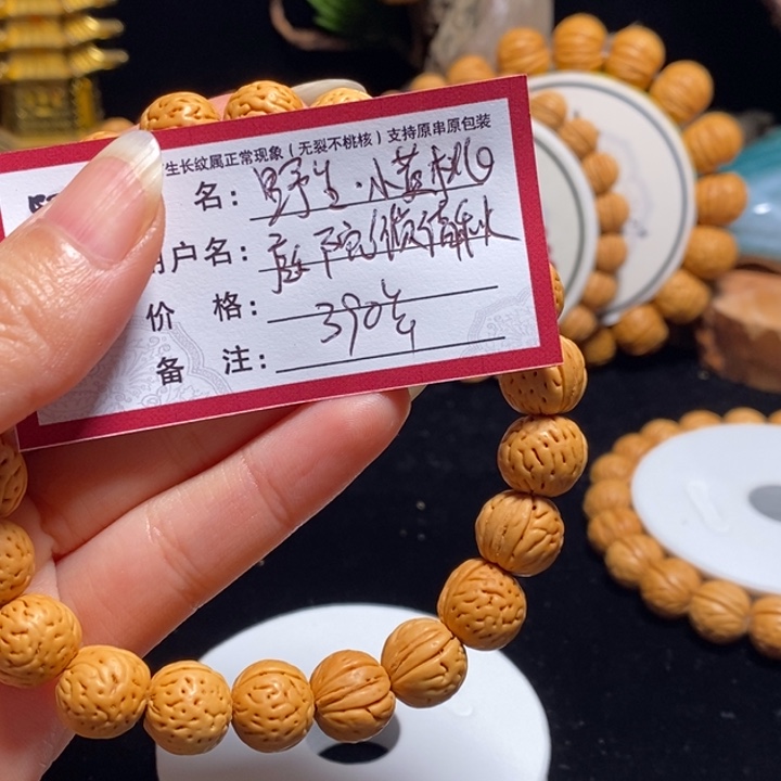 核桃手串/手链野生小黄桃