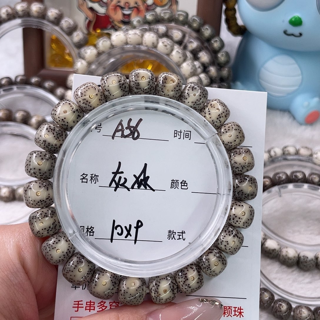 奕***陈星月菩提手串56灰冰
