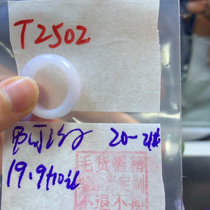 定制翡翠未镶嵌阿*戒圈