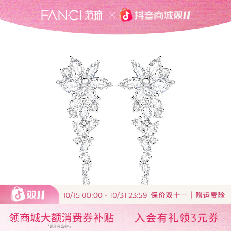 FANCI/范琦 925银合成锆石耳饰 紫藤相惜耳环 夏季花语轻奢小众
