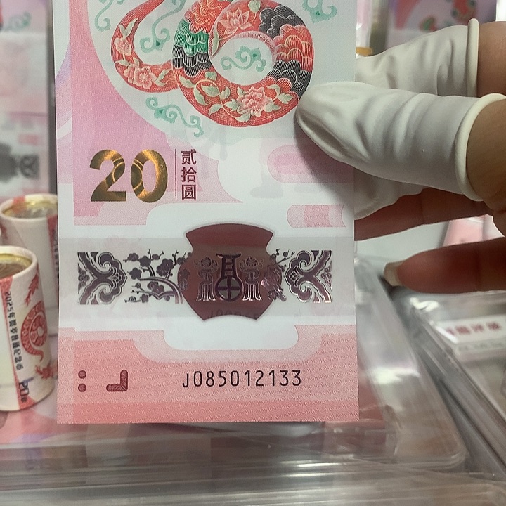 蛇钞单张（无47）33尾