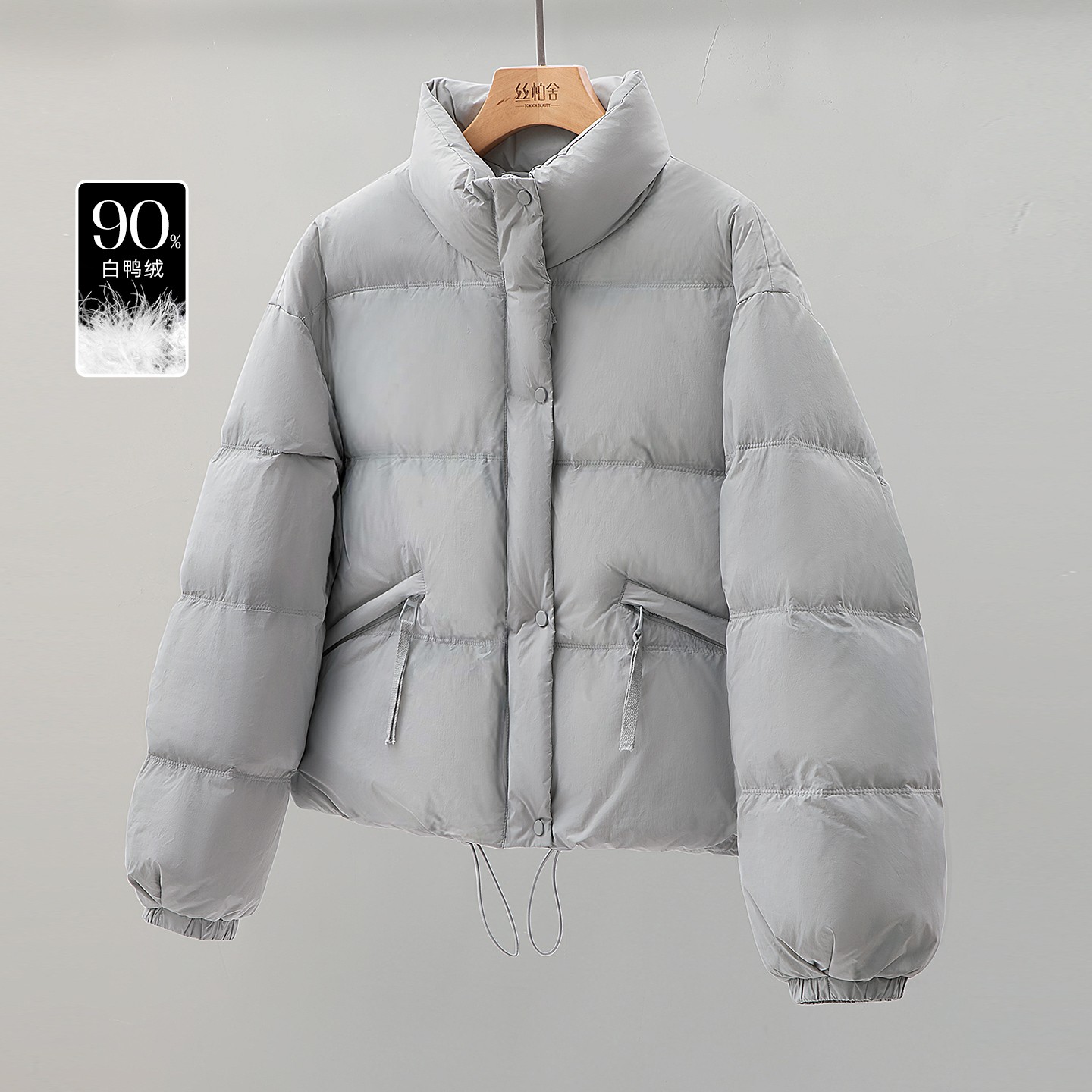 丝柏舍2025冬装新款女装时尚宽松款显瘦长袖立领羽绒服S54R2624Y