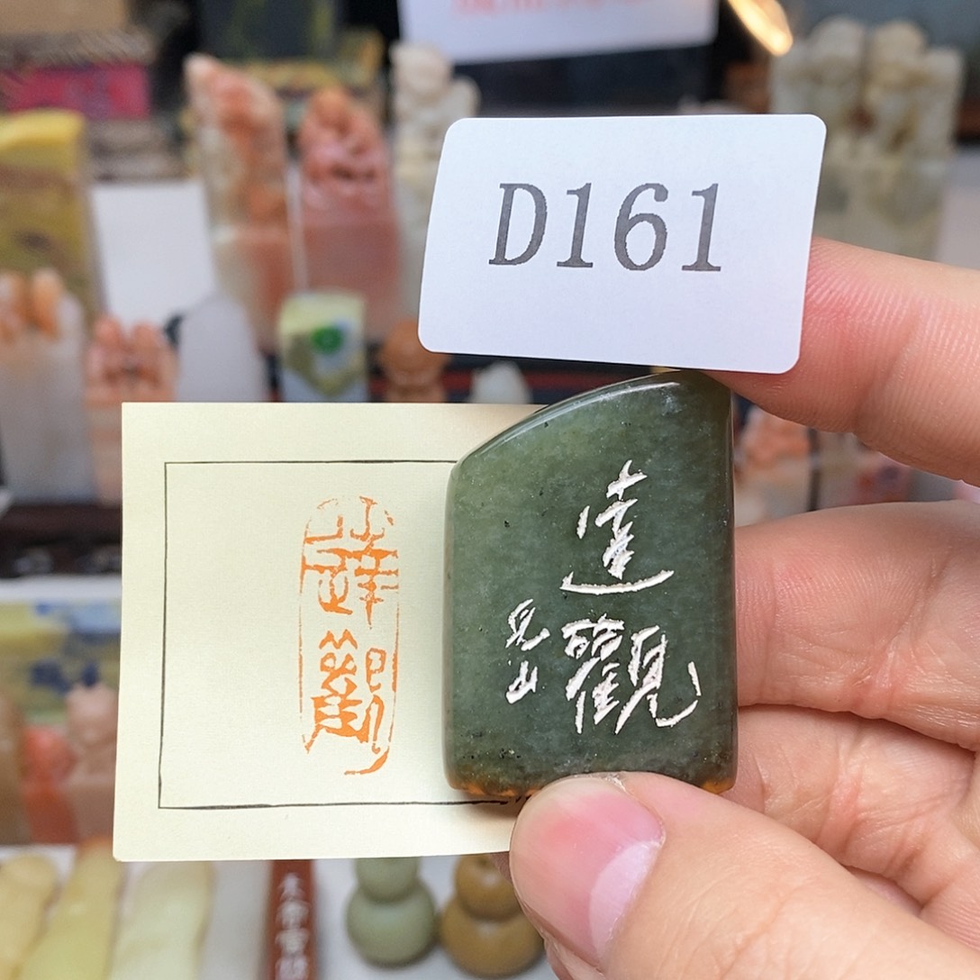 辽宁石1.1x3.1 纯手工刻字