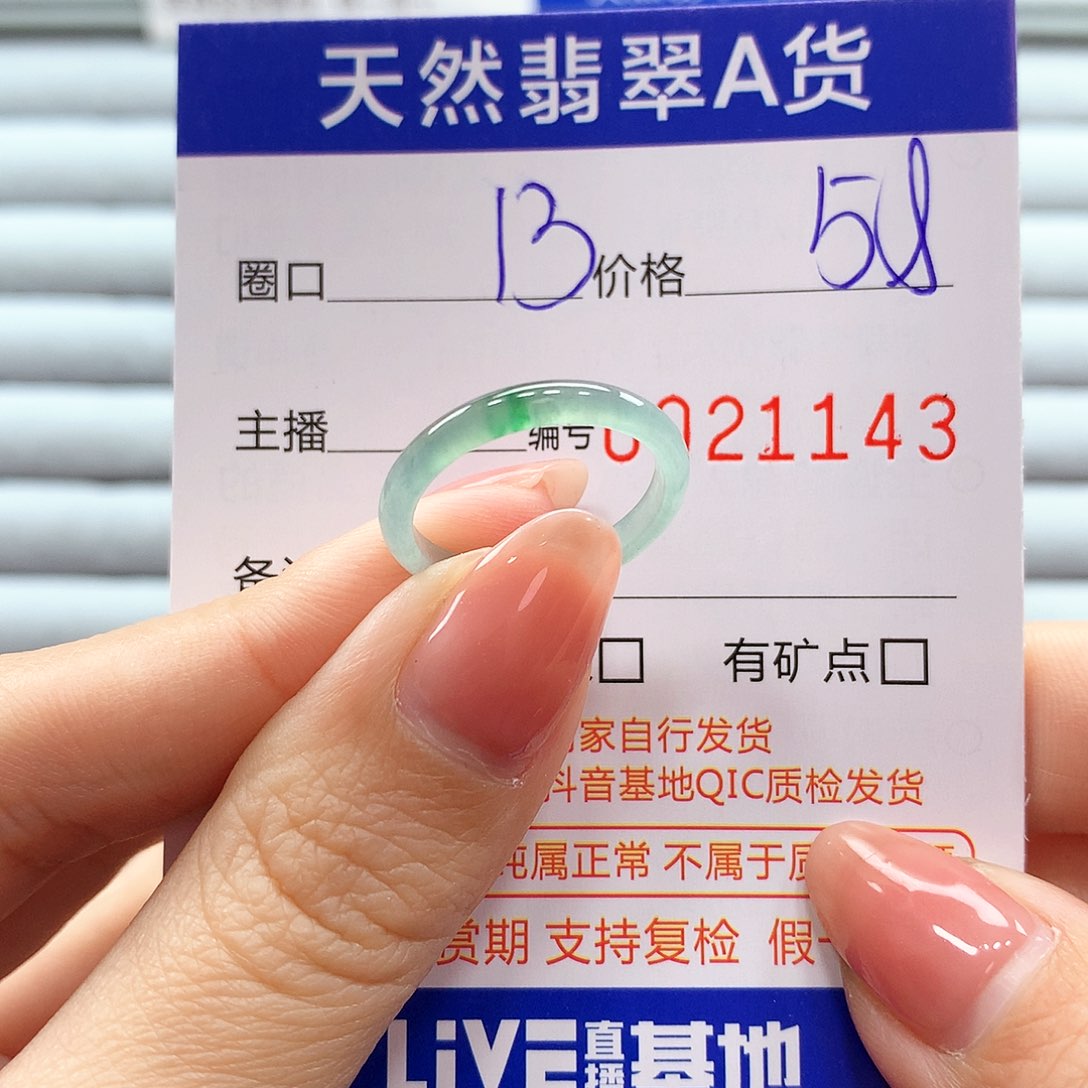 翡翠戒指未镶嵌翡翠