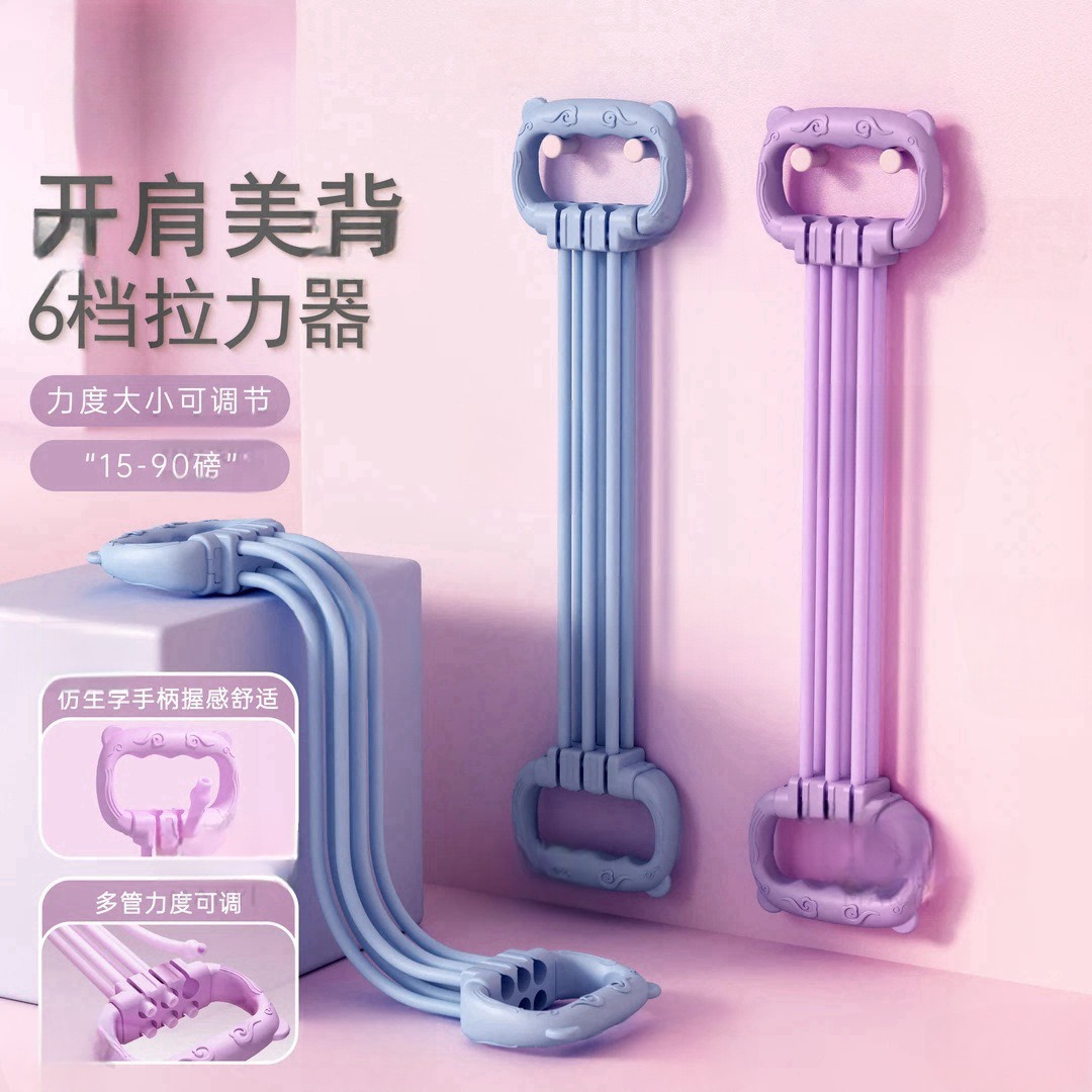可调节磅数8字拉力器女开肩美背六股家用健身弹力带8字练背拉力绳