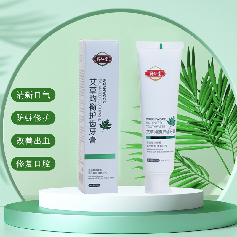 【时珍廿世】蕲艾修护均衡护齿牙膏清新口气抑菌护理敏感牙齿亮白