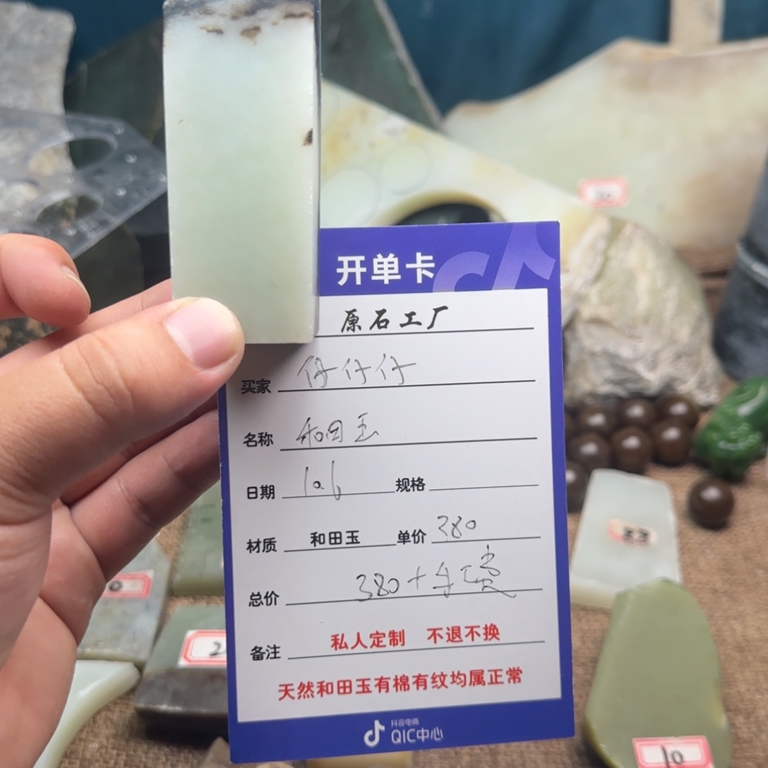 仔***仔和田玉（糖玉）未镶嵌珠宝奇石