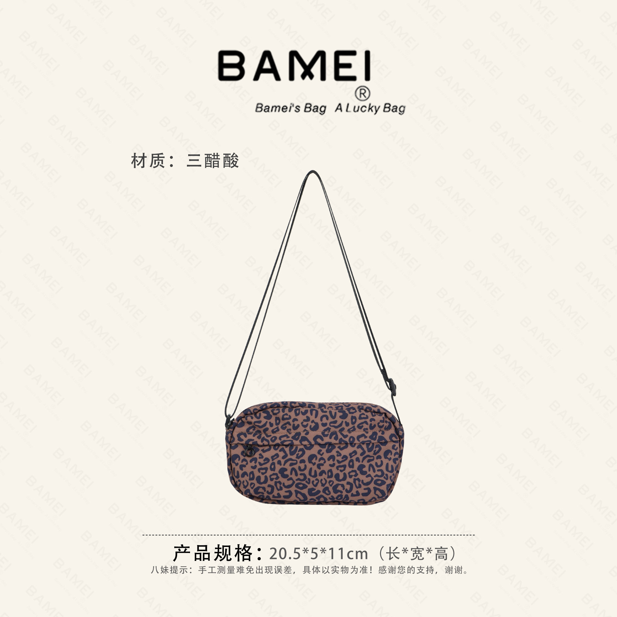 BAMEI 八妹 · 833豹纹格子单肩包简约斜挎包
