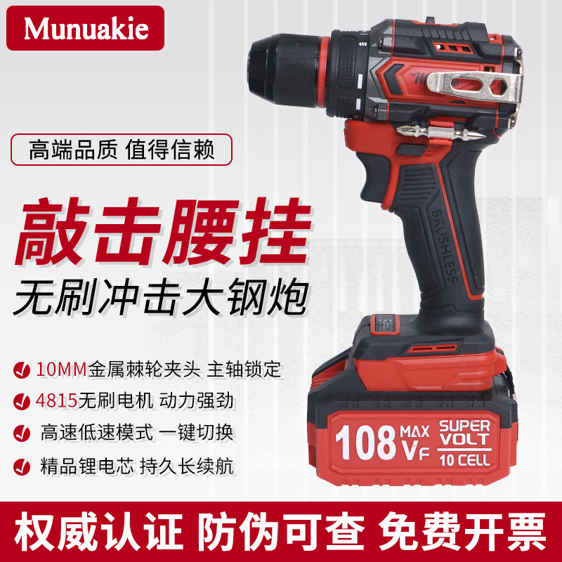【官方正品】纯铜无刷大钢炮150N两电一充锂电工业级