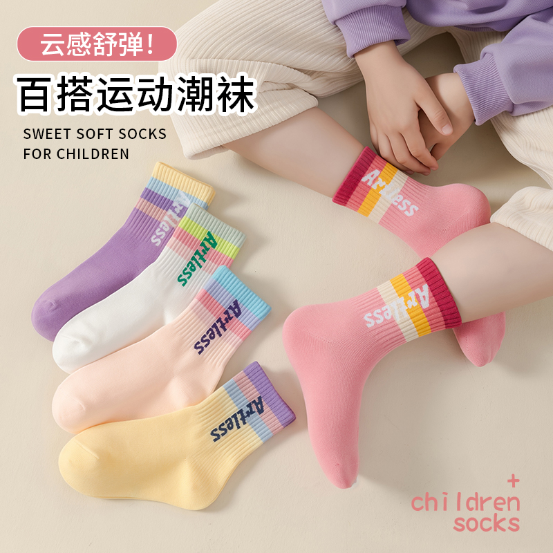 儿童袜子新款秋冬季中筒袜女孩多巴胺色潮袜学生中大童女童春秋款