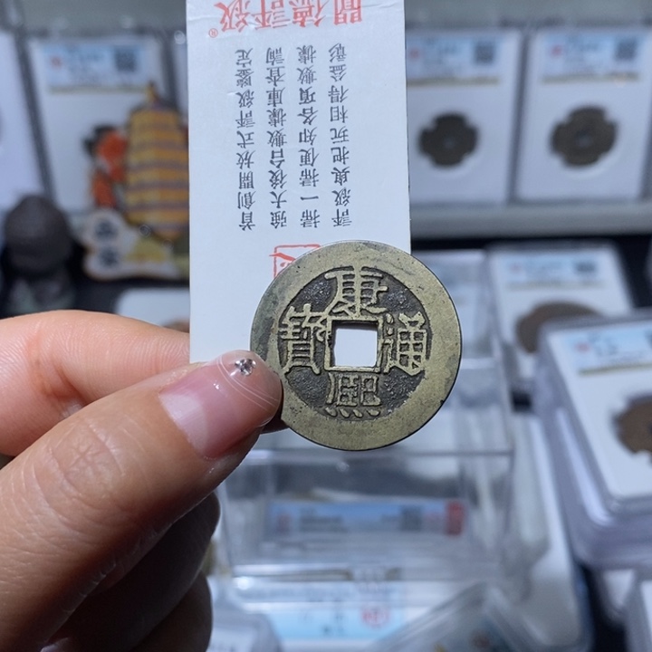 铜卡*卡小亦精选 精品康熙蓟0000