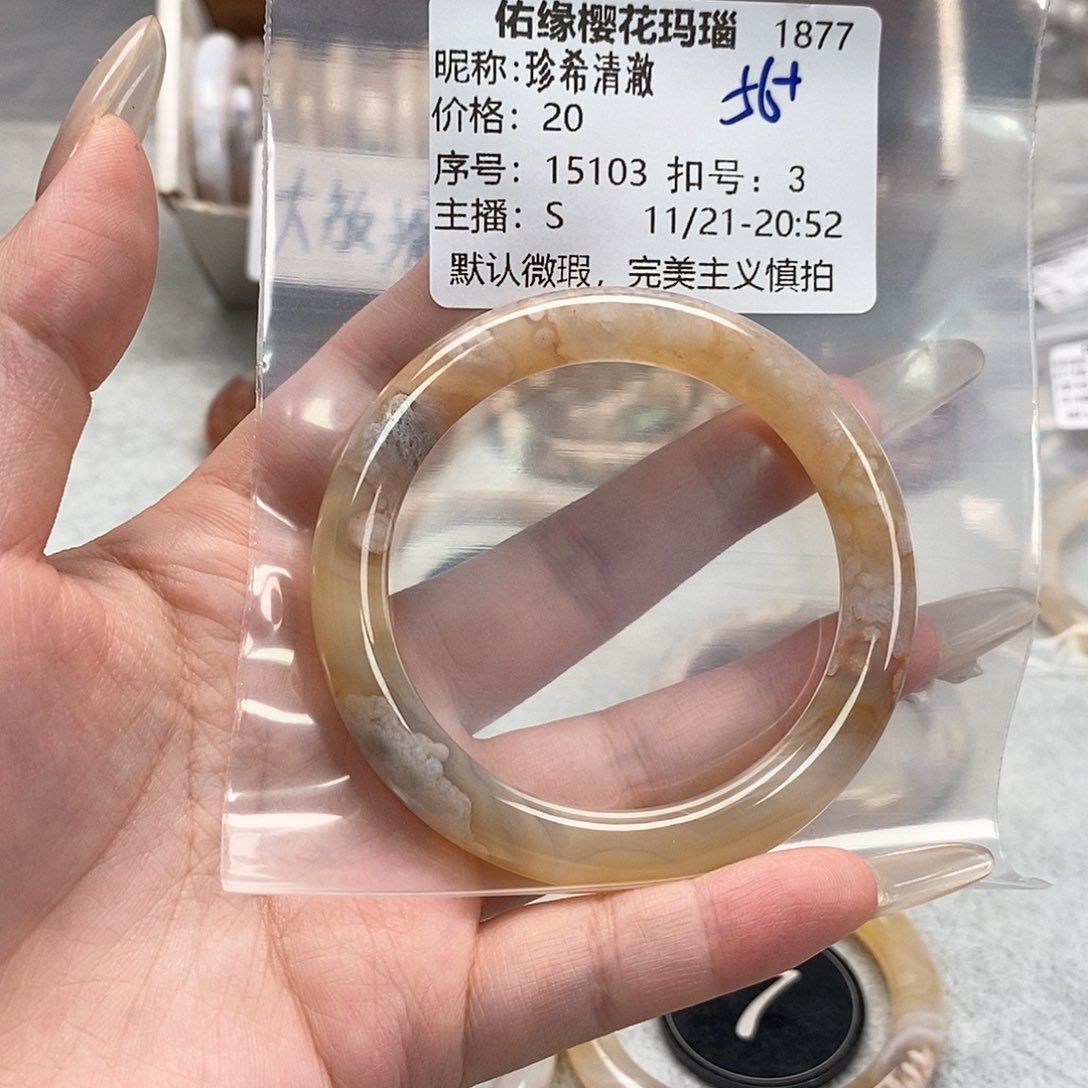 手镯玛瑙/玉髓未镶嵌珍**澈