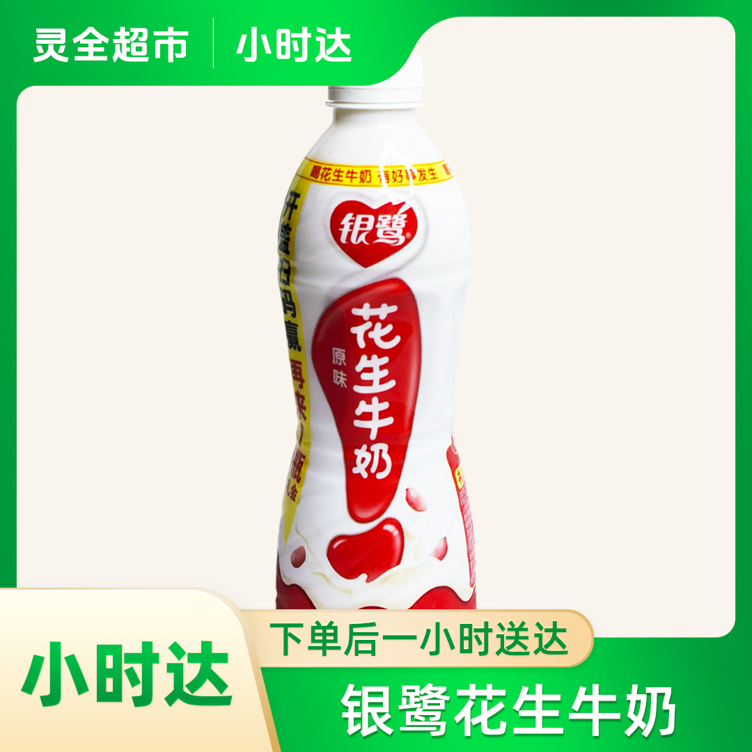 银鹭花生牛奶450ml/瓶