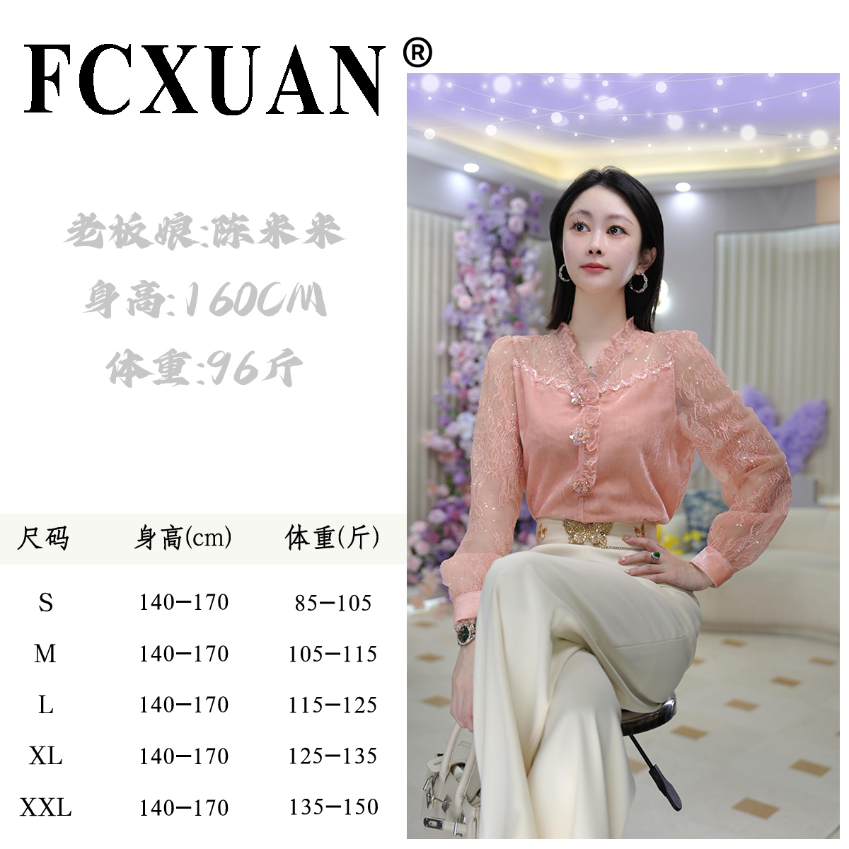 【【清仓福利】】时髦优雅休闲蕾丝袖显瘦秋款丝绒衬衫 DY6205