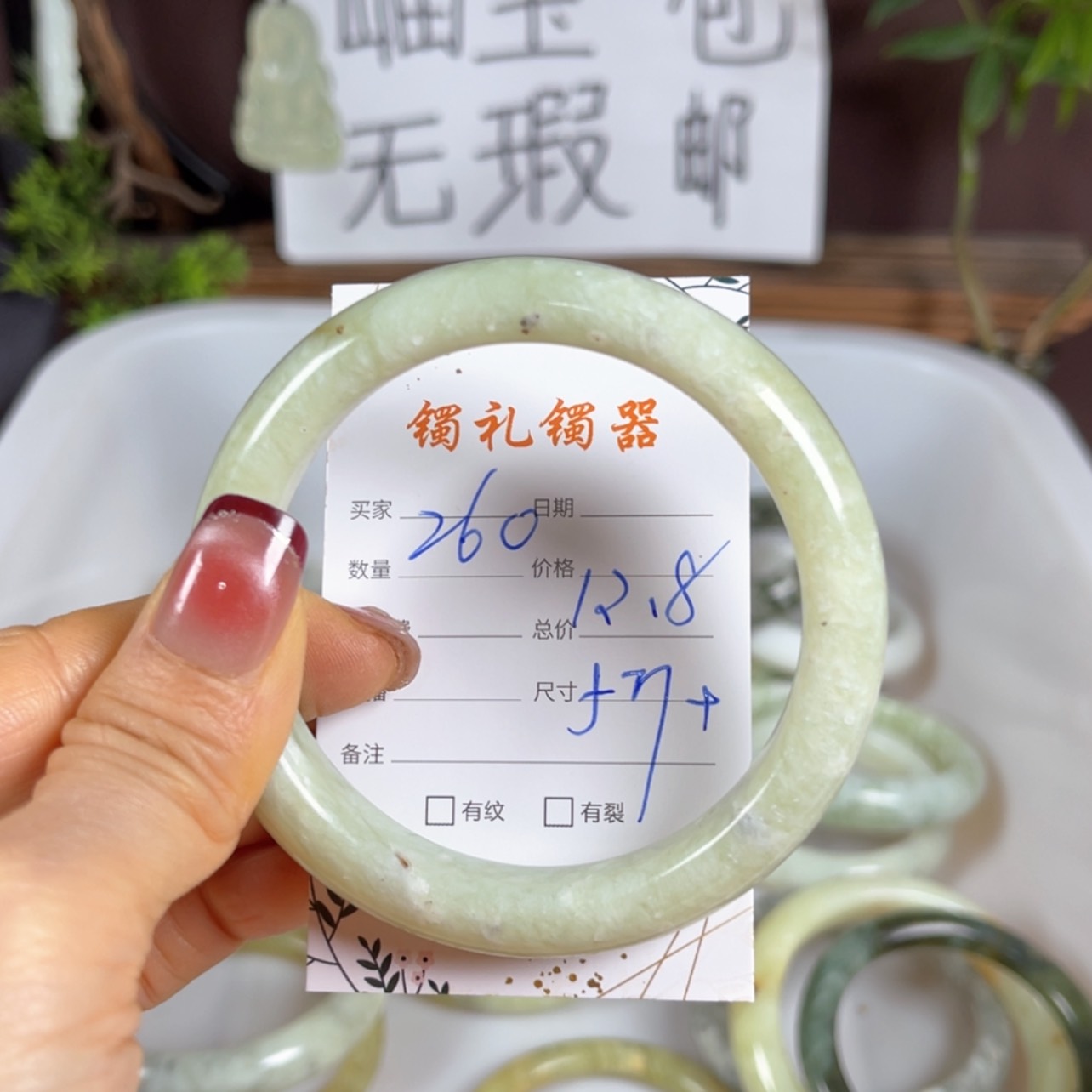 【闪购商品】蛇纹石玉手镯未镶嵌