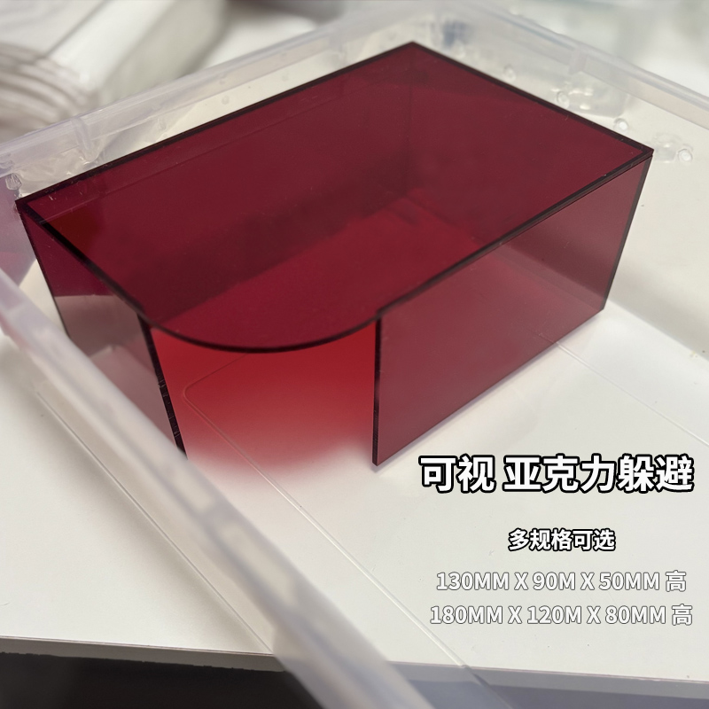 亚克力五面可观赏地栖爬宠躲避屋高颜值深红守宫窝观察造景屋