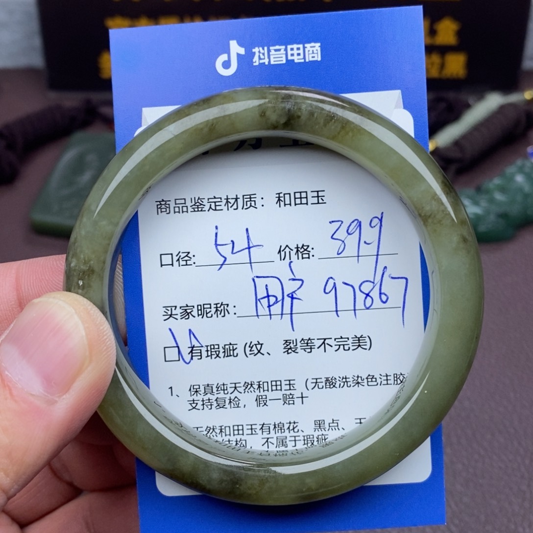 用***7和田玉未镶嵌手镯