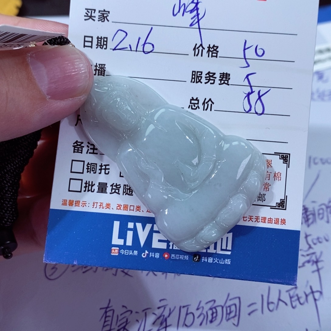 翡翠挂件未镶嵌峰***?