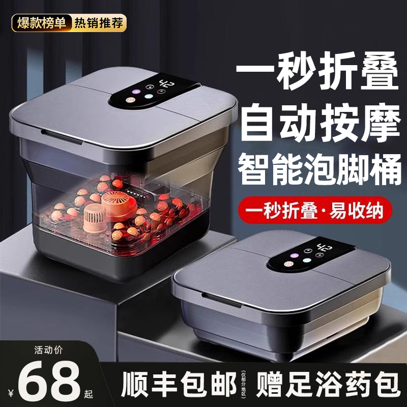 2025年新款恒温可折叠泡脚桶电动家用多功能全自动按摩加热足浴盆