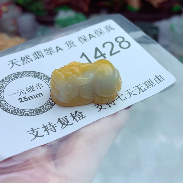 吊坠(不含链)未镶嵌翡翠