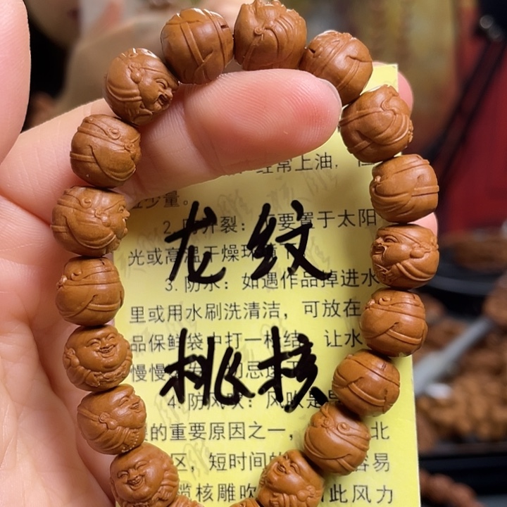 手串/手链橄榄核龙纹桃核