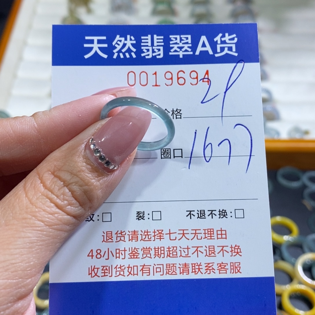 翡翠未镶嵌戒指翡翠
