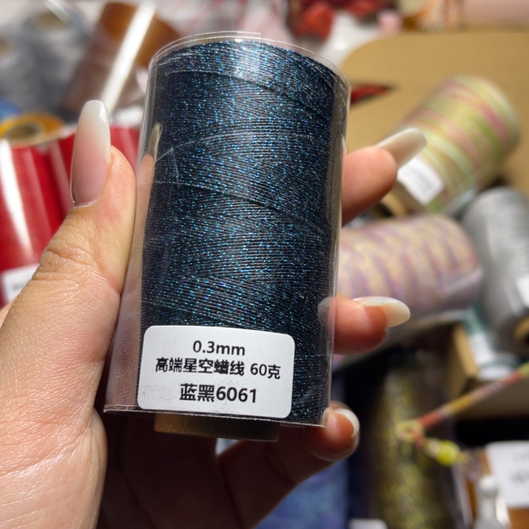 腈纶0.3星空纯色蜡线60g黑篮