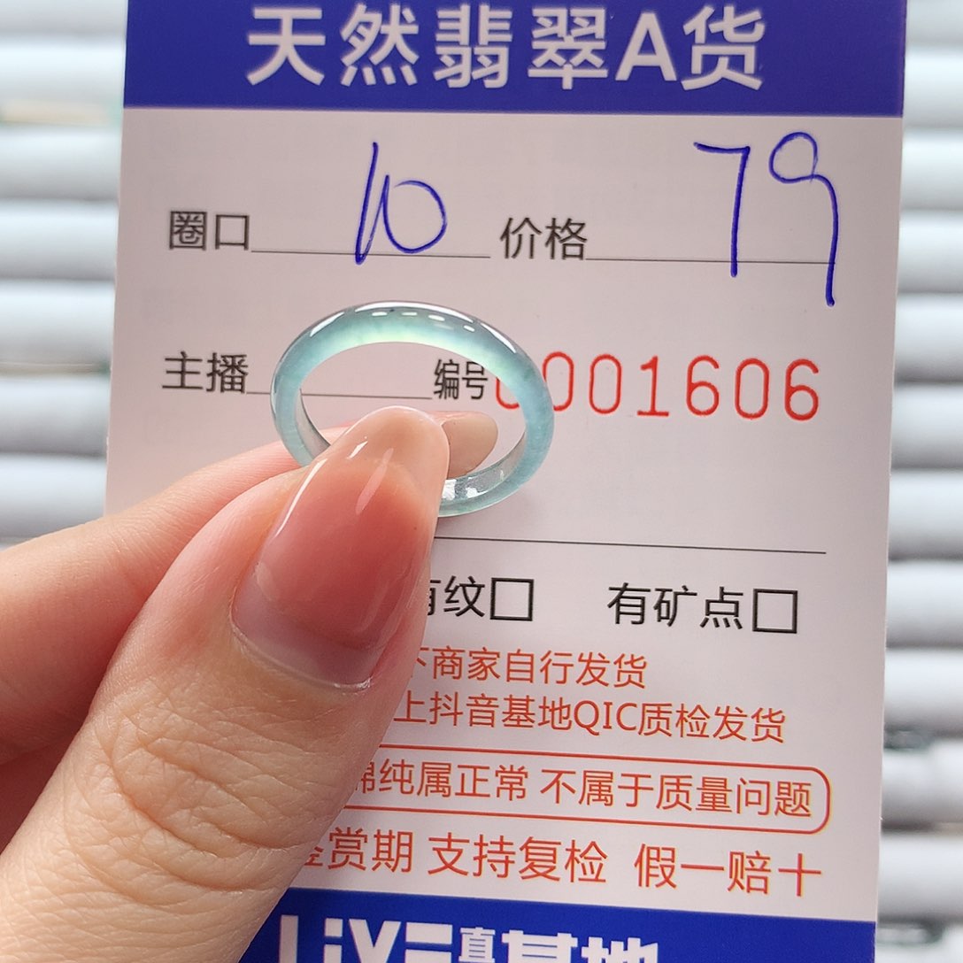 翡翠戒指未镶嵌翡翠