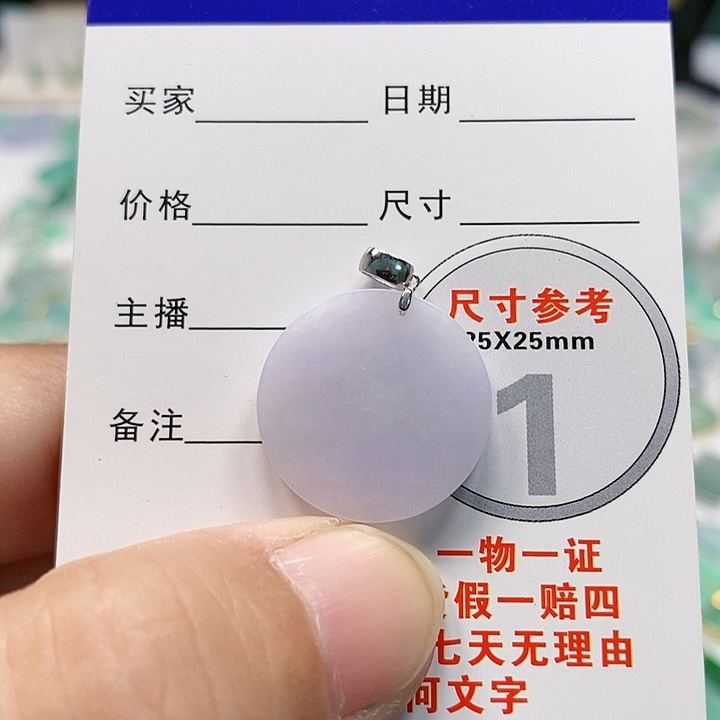 【闪购商品】翡翠颈饰18K金镶嵌翡翠