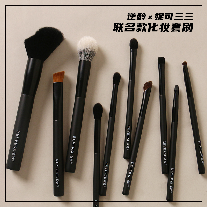 逆龄化妆套刷便携软毛化妆刷超软美妆刷送刷包
