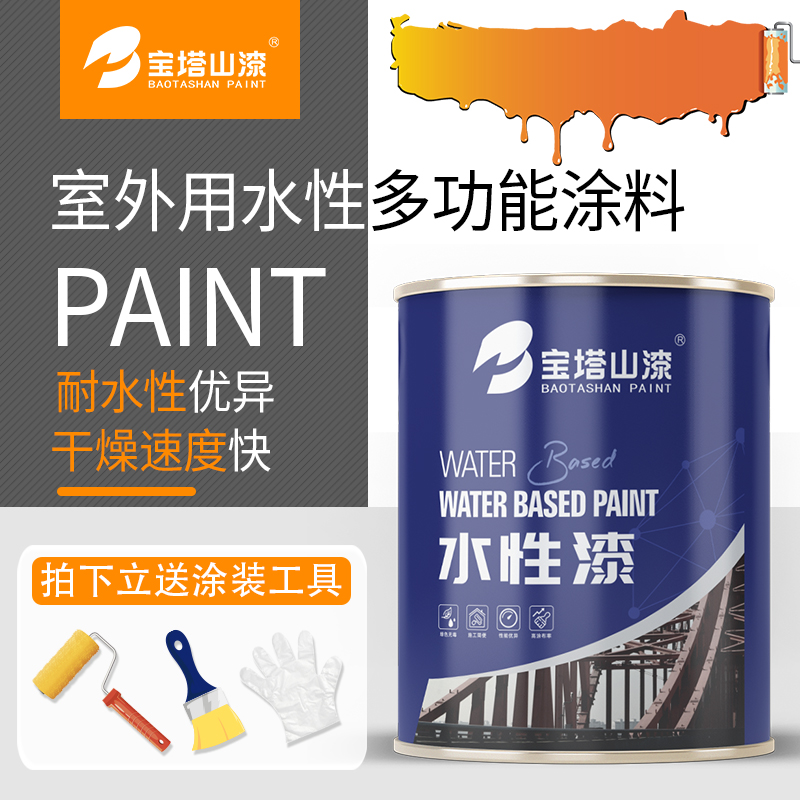 宝塔山漆水性快干涂料