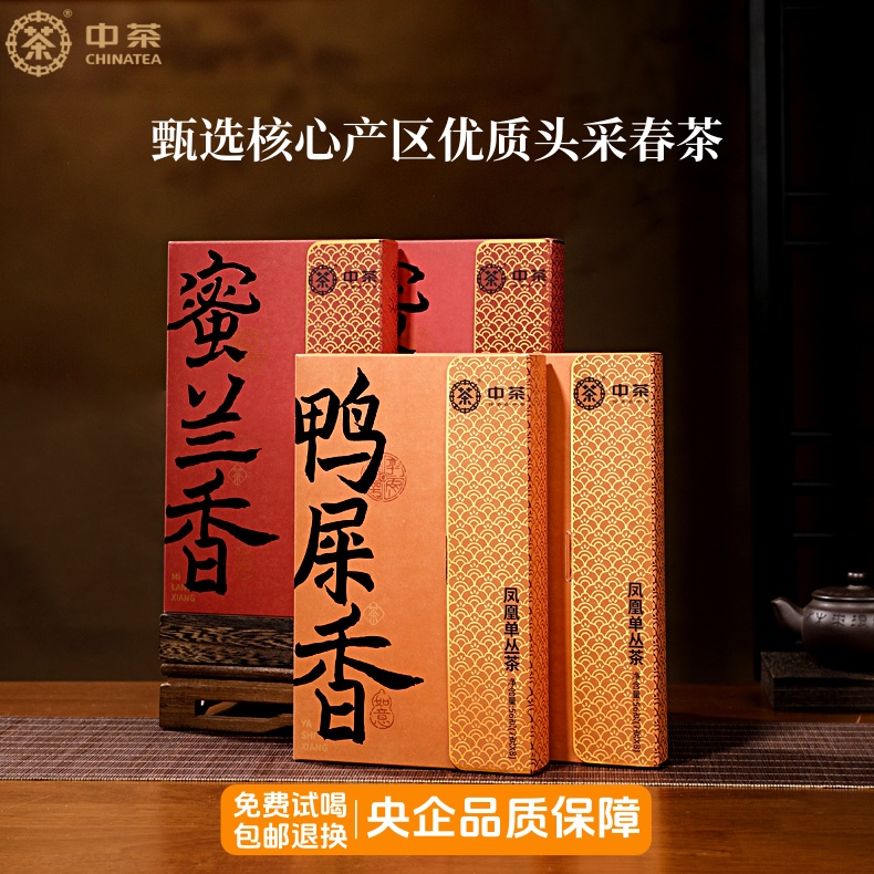 中茶凤凰单丛茶鸭屎香茶叶蜜兰香春茶鸭屎香单枞凤凰单丛茶乌龙茶商品图