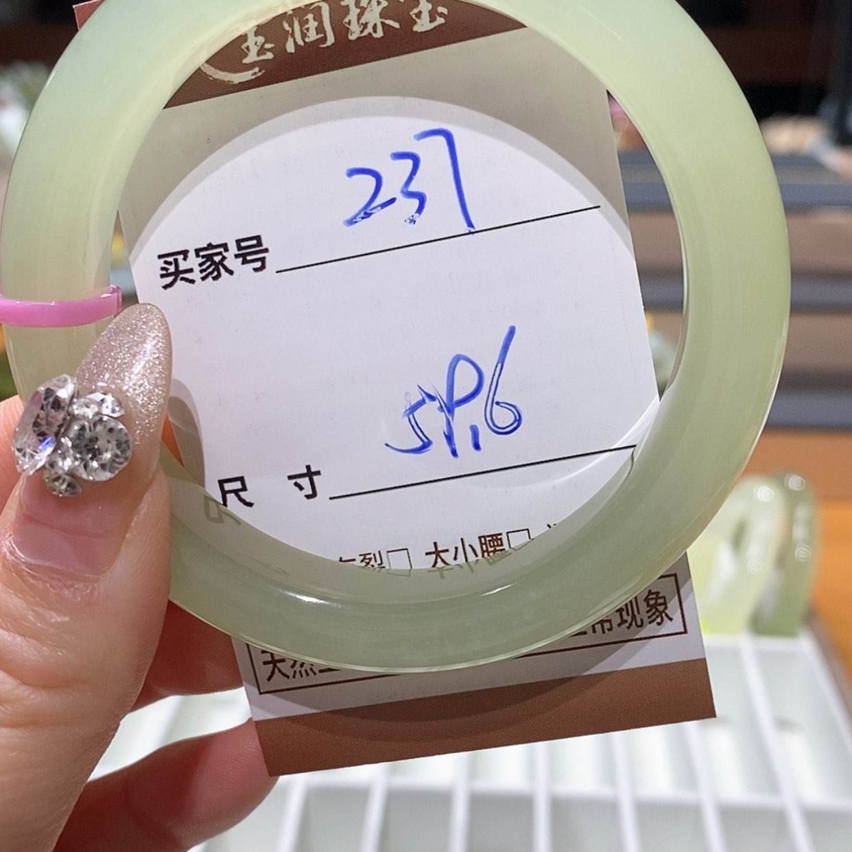 【闪购商品】蛇纹石玉手镯未镶嵌